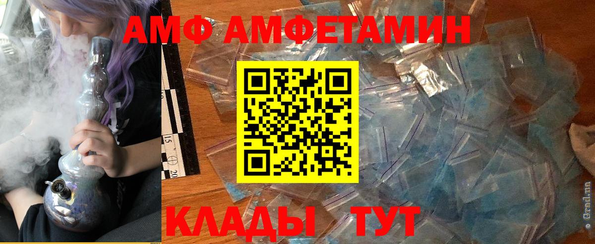 АМФЕТАМИН VHQ Ачхой-Мартан