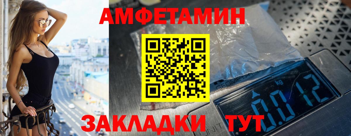 Ачхой-Мартан  Амфетамин VHQ  АМФ  это клад  Вход с VPN  АМФЕТАМИН 