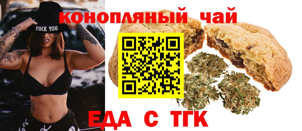 Cannafood марихуана  Вход с VPN  Ачхой-Мартан 
