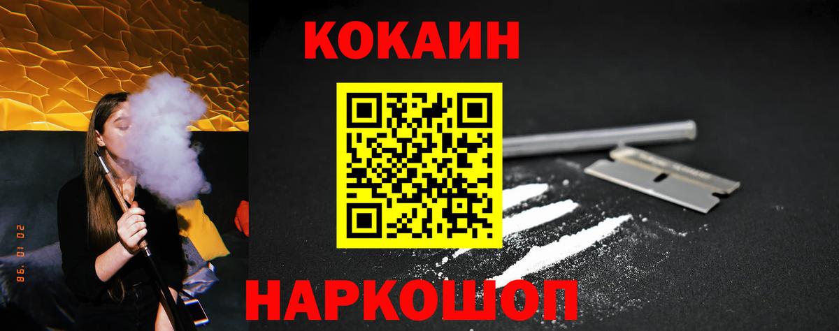 Ачхой-Мартан  Кокаин VHQ  COCAIN Перу  Вход с VPN 