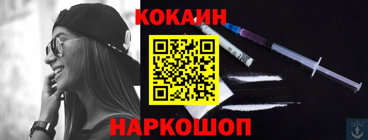 КОКАИН FishScale Ачхой-Мартан