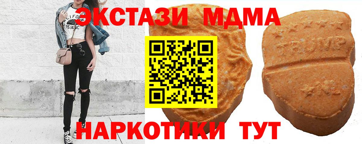 Ачхой-Мартан  Ecstasy 250 мг  ЭКСТАЗИ  Вход с VPN 