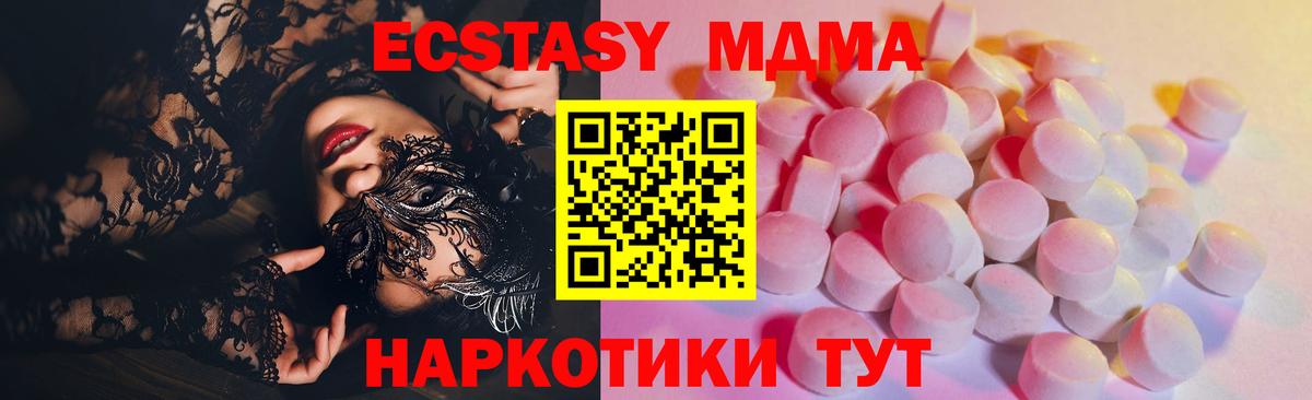 Экстази ешки Ачхой-Мартан