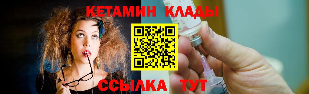 КЕТАМИН ketamine  Кетамин VHQ  Вход с VPN  Ачхой-Мартан 