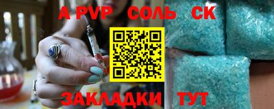 крисы Беслан