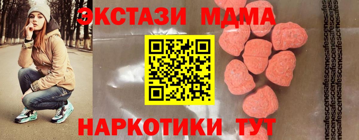 МДМА молли  Вход с VPN  Ачхой-Мартан  МДМА молли 