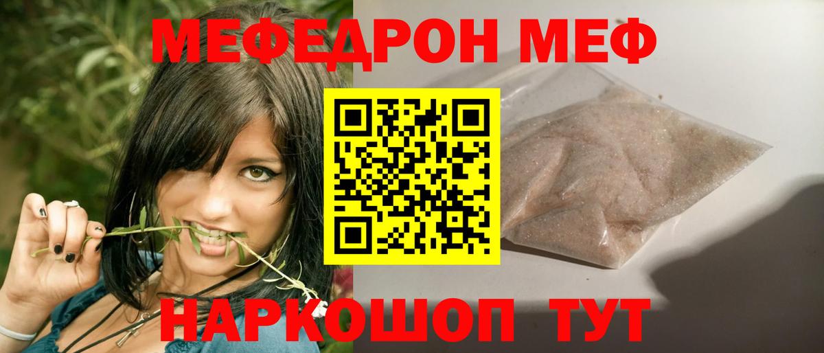 Ачхой-Мартан  Мефедрон 4 MMC  Меф  Вход с VPN  МЯУ-МЯУ мяу мяу 