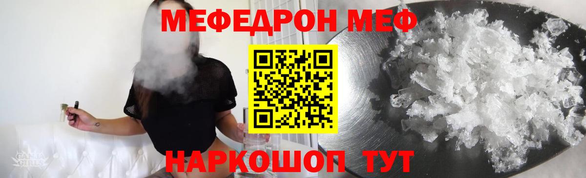 Меф  Ачхой-Мартан