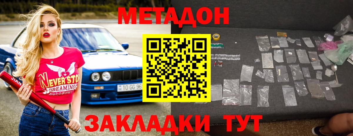 Метадон VHQ Ачхой-Мартан