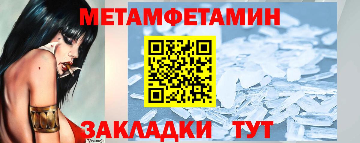 МЕТАМФЕТАМИН винт  Вход с VPN  Ачхой-Мартан 