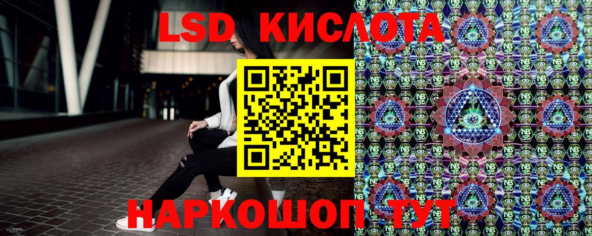 Марки 25I-NBOMe 1500мкг  Наркотические марки  Ачхой-Мартан  Вход с VPN 