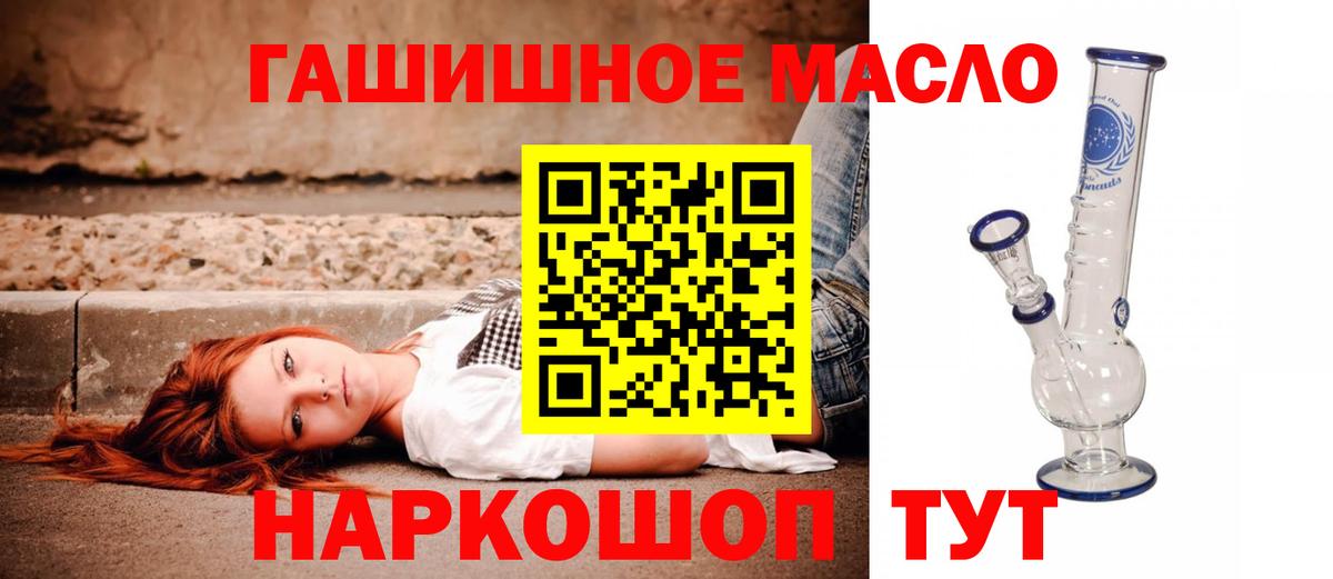 ТГК жижа  Дистиллят ТГК вейп  купить наркоту  Вход с VPN  Ачхой-Мартан 