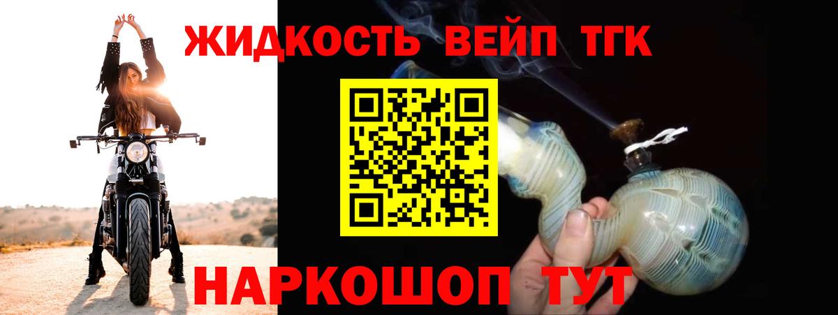 Дистиллят ТГК жижа Ачхой-Мартан
